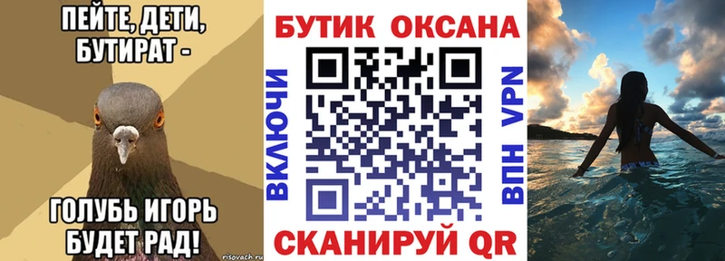 БУТИРАТ 99%  магазин продажи наркотиков  Сычёвка 