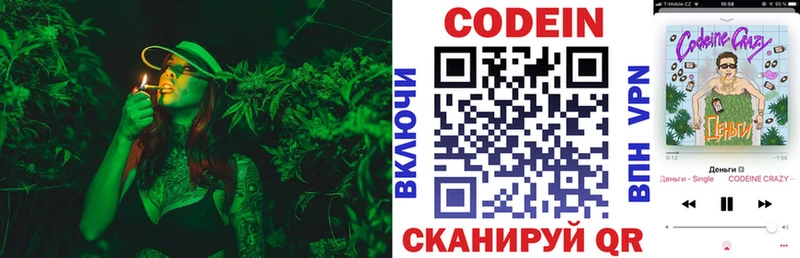 купить наркотик  Сычёвка  Codein Purple Drank 