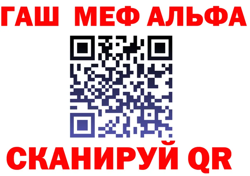 Alpha PVP VHQ вход shop МЕГА Сычёвка