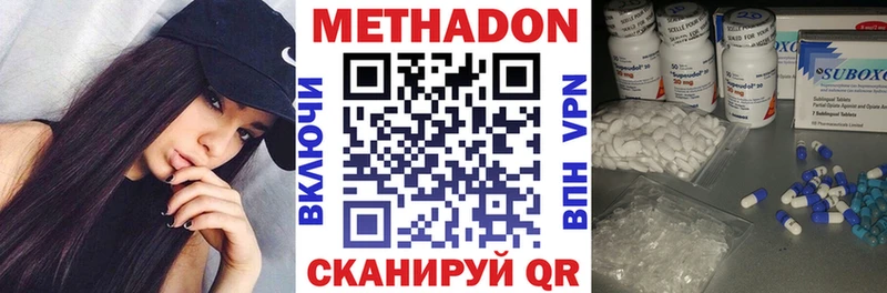 Метадон белоснежный  даркнет сайт  Сычёвка 
